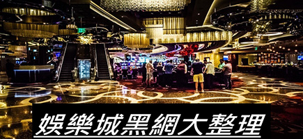 金禾泰娛樂城-百家樂密技！在百家樂賺錢的7個秘訣大公開！